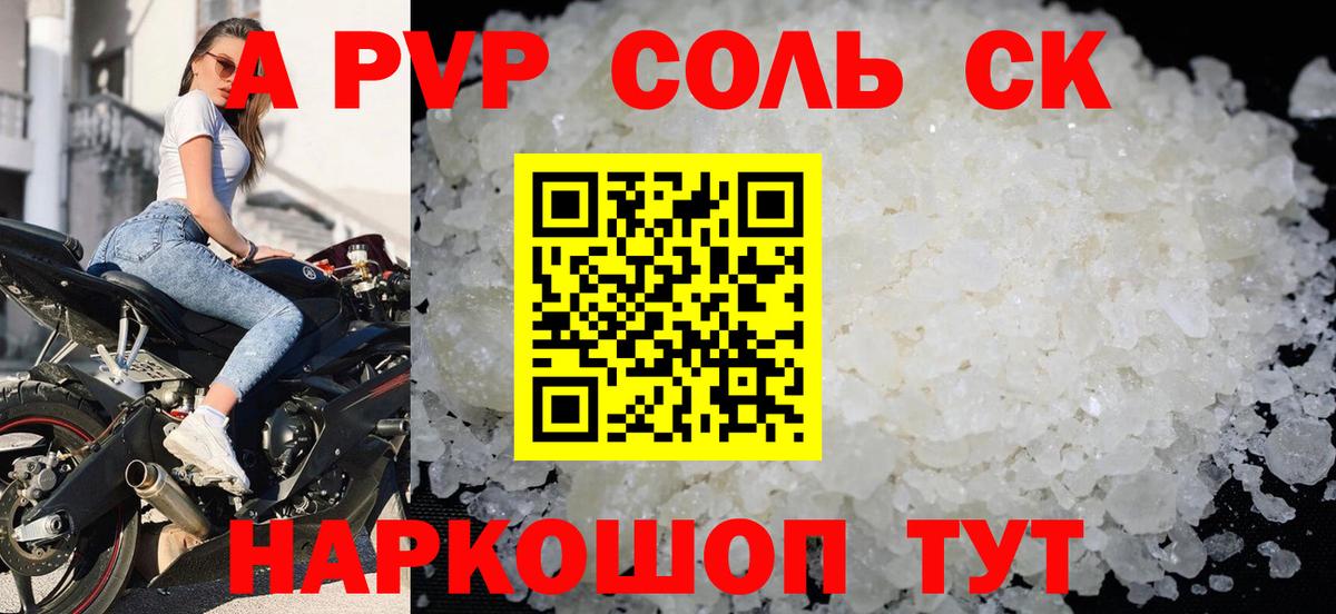 Alfa_PVP VHQ Избербаш