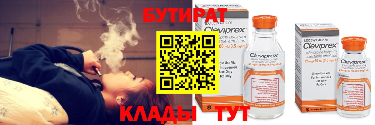 Бутират оксибутират Избербаш