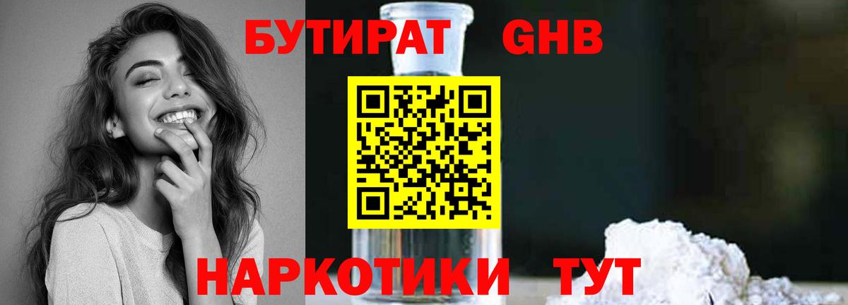 БУТИРАТ буратино  Бутират  Избербаш  Вход с VPN 