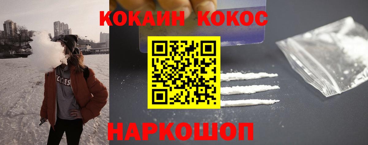 Избербаш  Cocaine 99%  COCAIN Эквадор  Вход с VPN 