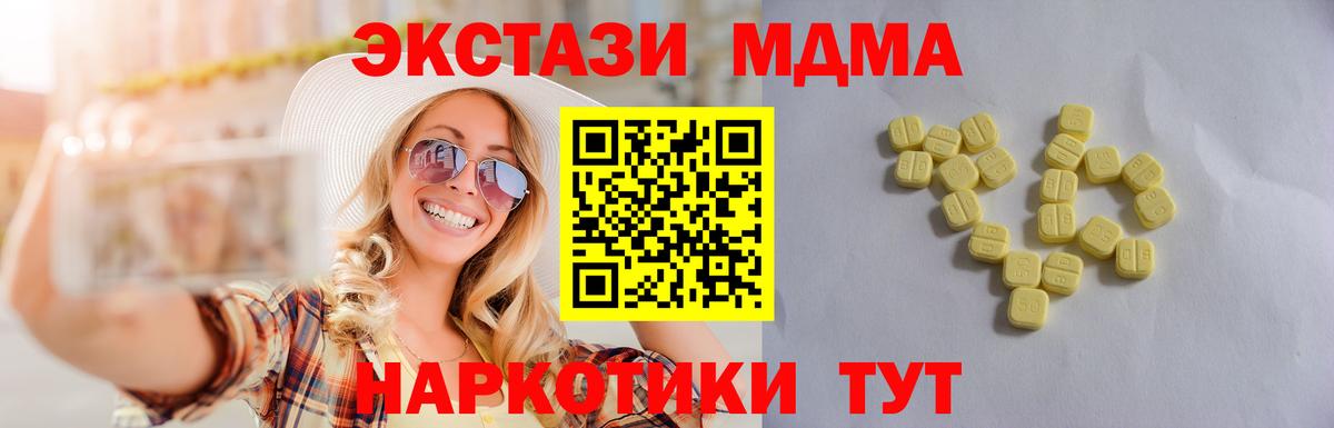 ЭКСТАЗИ MDMA Избербаш