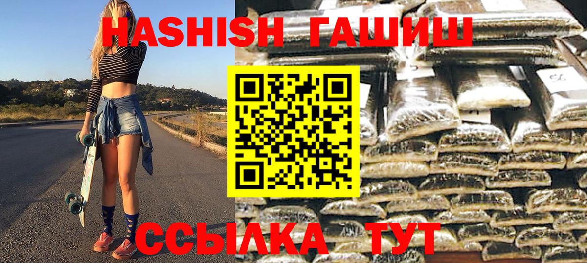 ГАШ 40% ТГК  Гашиш гарик  ГАШ  Вход с VPN  Избербаш 