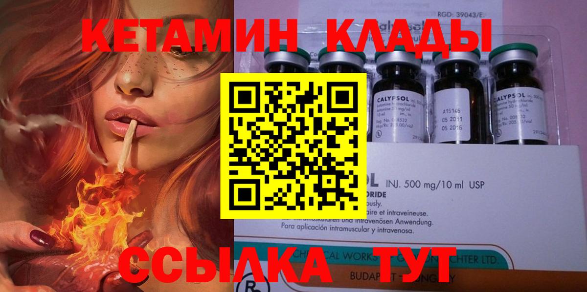 КЕТАМИН ketamine  Вход с VPN  Избербаш  КЕТАМИН ketamine 