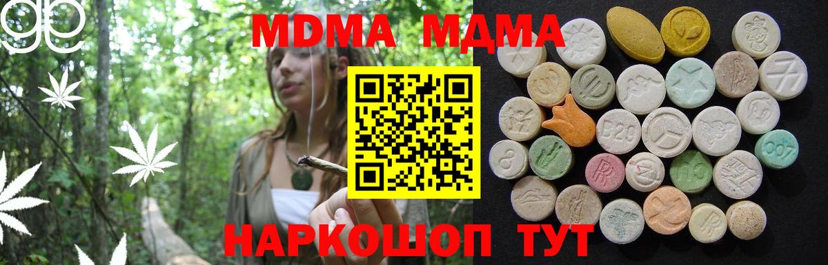 МДМА VHQ  Вход с VPN  Избербаш 