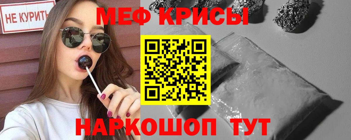 МЕФ кристаллы  Вход с VPN  Избербаш  Меф  Мефедрон VHQ 