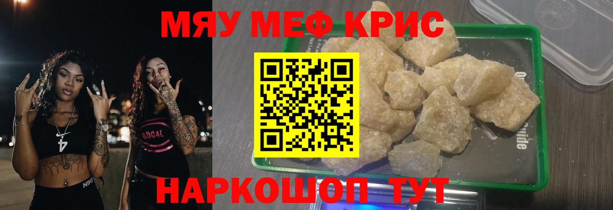 Мефедрон Избербаш