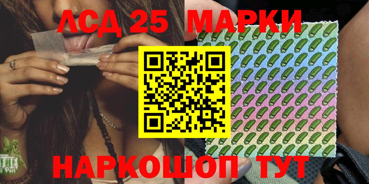 Марки 25I-NBOMe  Вход с VPN  Избербаш  Наркотические марки 1,8мг 