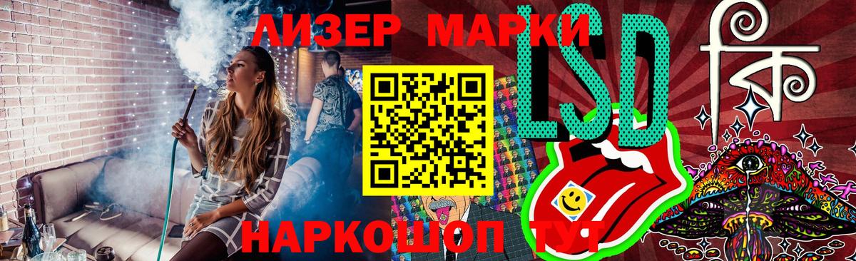 Наркотические марки 1,5мг Избербаш