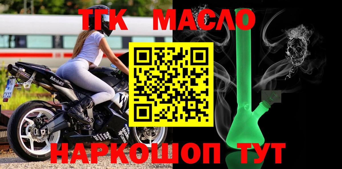 ТГК жижа Избербаш